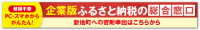 【新地町】新しい人の流れをつくる事業｜企業版ふるさと納税の総合窓口