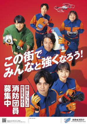 新入団員募集