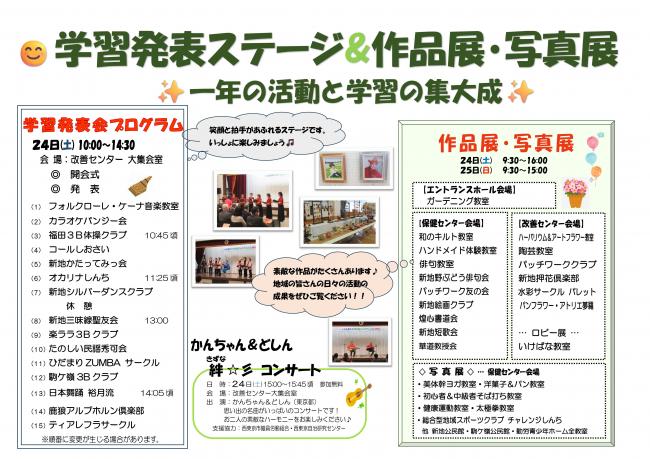 フェスチラシうら