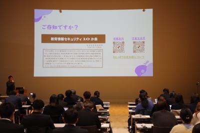 教職員ICT研修会1