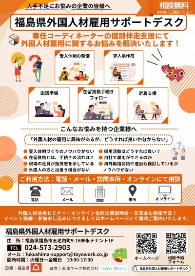 チラシ表