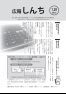 広報しんち　平成28年1月20日発行