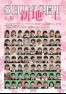 広報しんち　令和3年4月5日発行