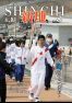広報しんち　令和3年5月5日発行