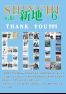広報しんち　令和3年6月5日号発行