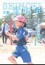 広報しんち令和6年6月5日発行