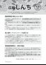 広報しんち令和6年9月20日発行