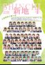 広報しんち令和７年４月５日発行