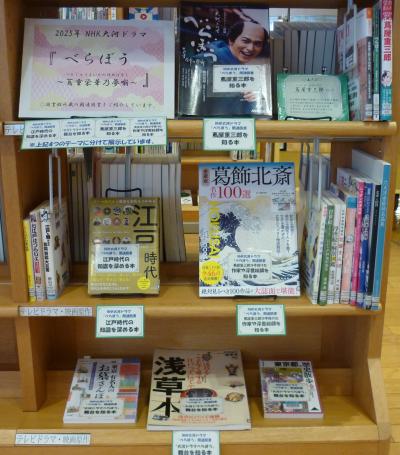 べらぼうてんじ