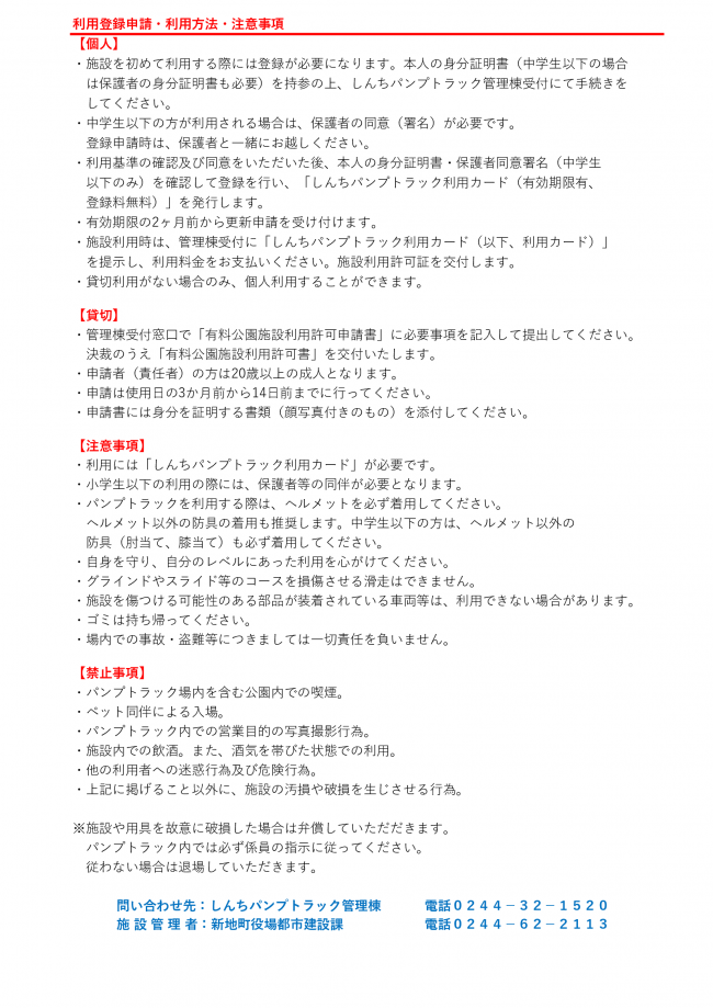施設利用案内２