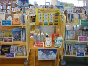 テーマ別おすすめ本展示写真