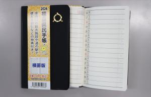 横罫版