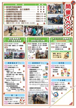 まつりチラシ裏