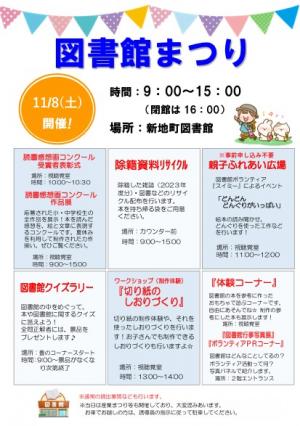 まつりちらし