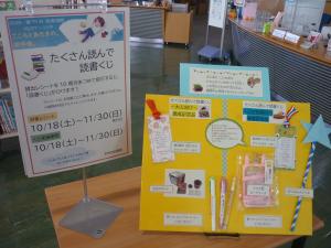 どくしょくじ