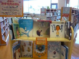 おすすめえほんのしゃしん