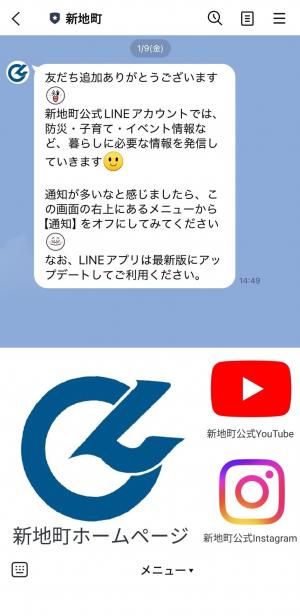 友達追加時メッセージ