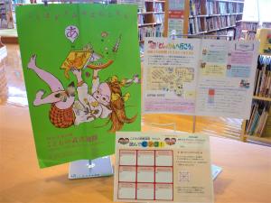 こどものどくしょしゅうかんしゃしん