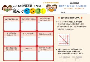 よんでびんごようし