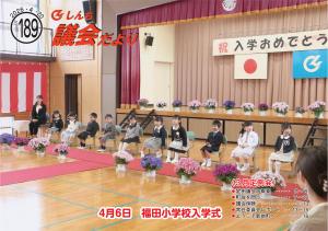 議会だより189号