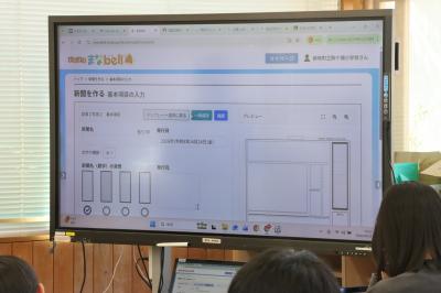 新聞記事活用学習3