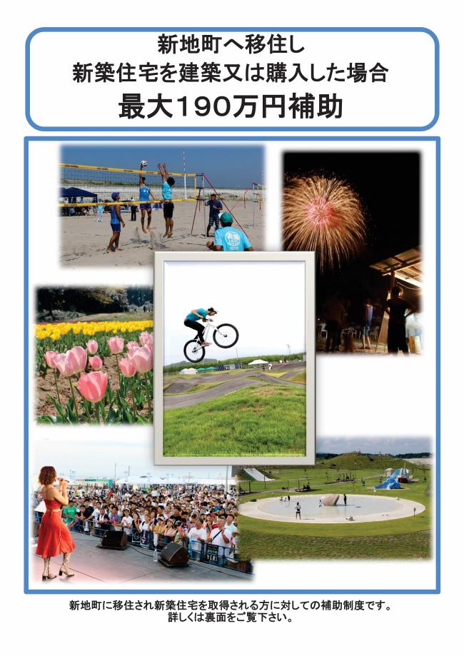 来てしんち