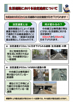 チラシ2