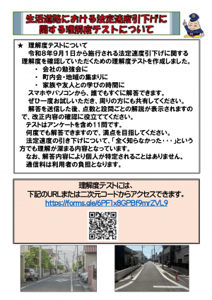 チラシ3