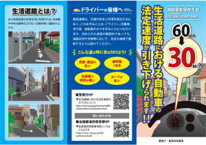 リーフレット