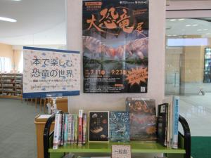 恐竜展示写真