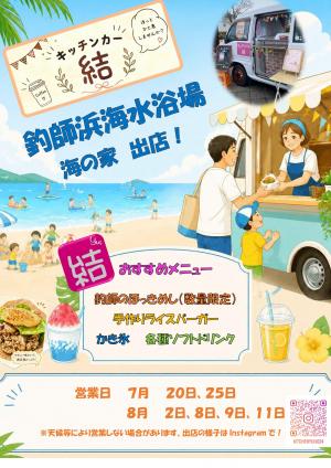 チラシ