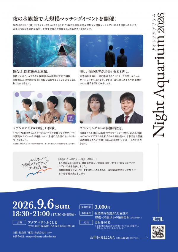 チラシデータ
