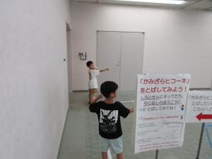 とばすようす