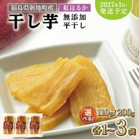 平干し