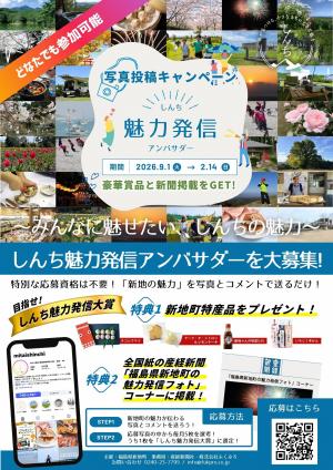 募集チラシ