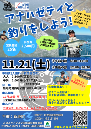 イベントチラシ