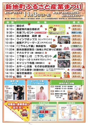 まつりチラシ