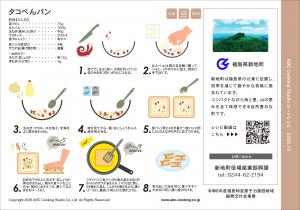 カードレシピ裏