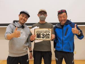表彰3位