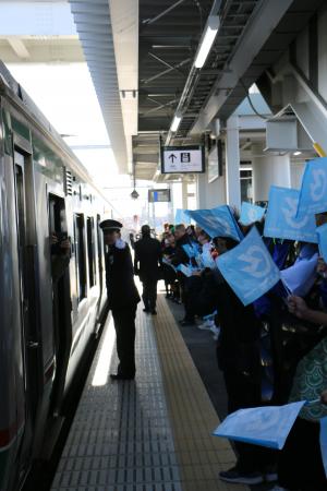 新地駅見送り