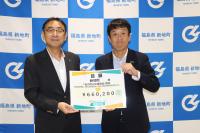 明治安田寄付金
