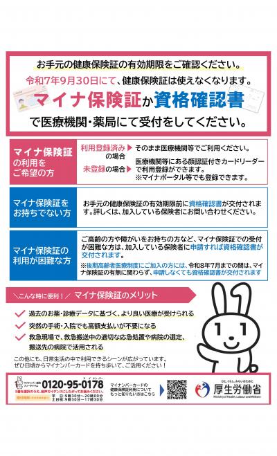 リーフレット