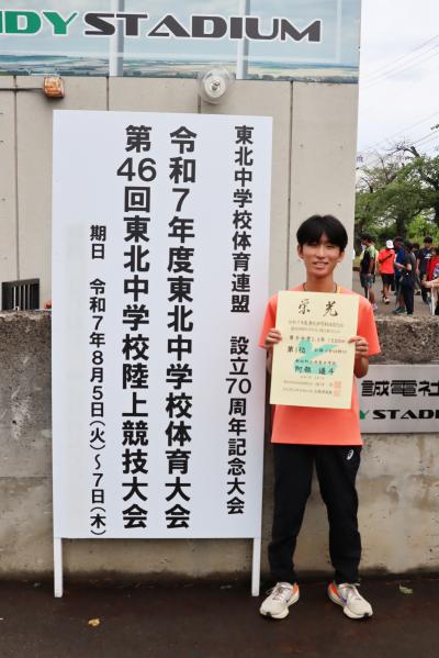 男子2·3年1500m阿部遥斗さん受賞後
