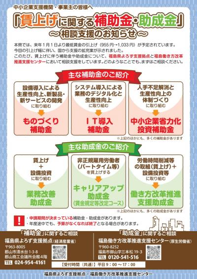 相談支援チラシ