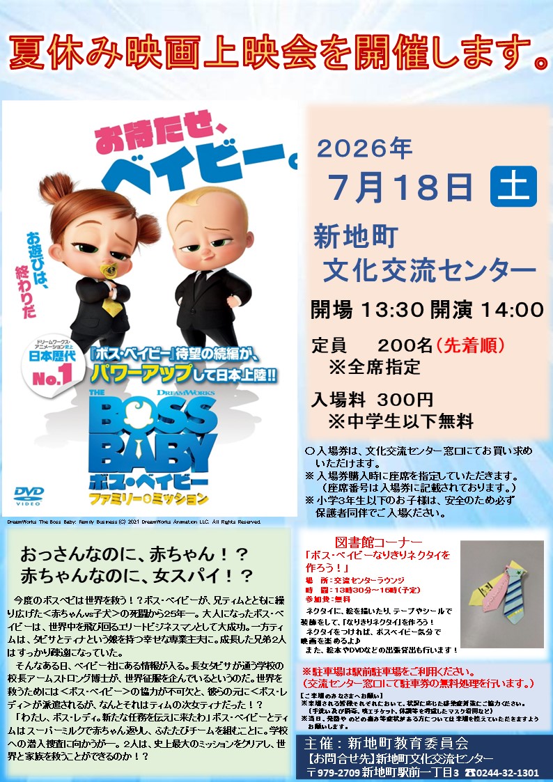 ポスター