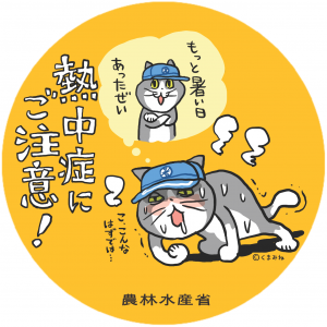 我慢は禁物